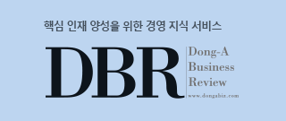 DBR 핵심 인재 양성을 위한 경영 지식 서비스